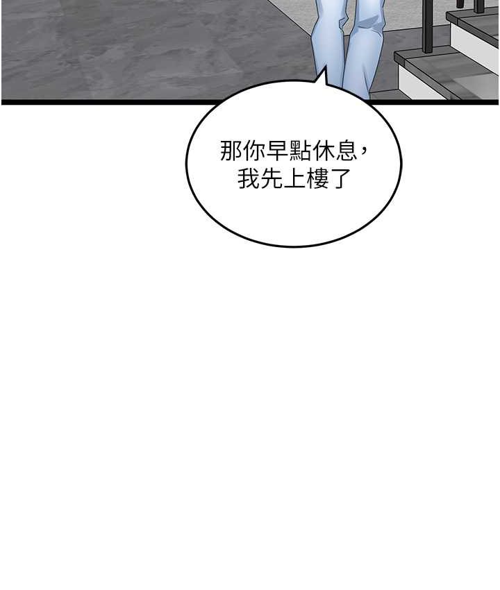 [韩国漫画] 地表最屌卧底干员 剧情,巨乳大奶#[142P]-67