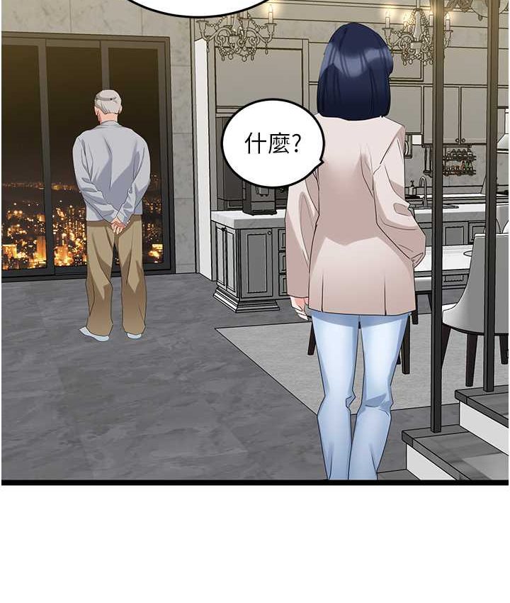 [韩国漫画] 地表最屌卧底干员 剧情,巨乳大奶#[142P]-70