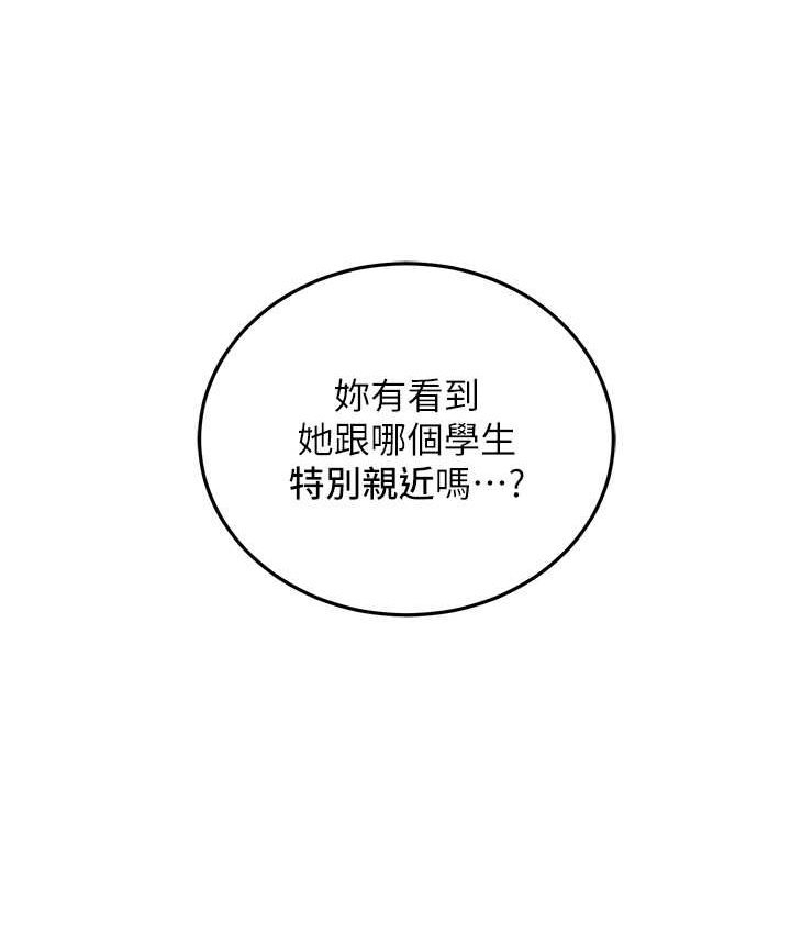 [韩国漫画] 地表最屌卧底干员 剧情,巨乳大奶#[142P]-73