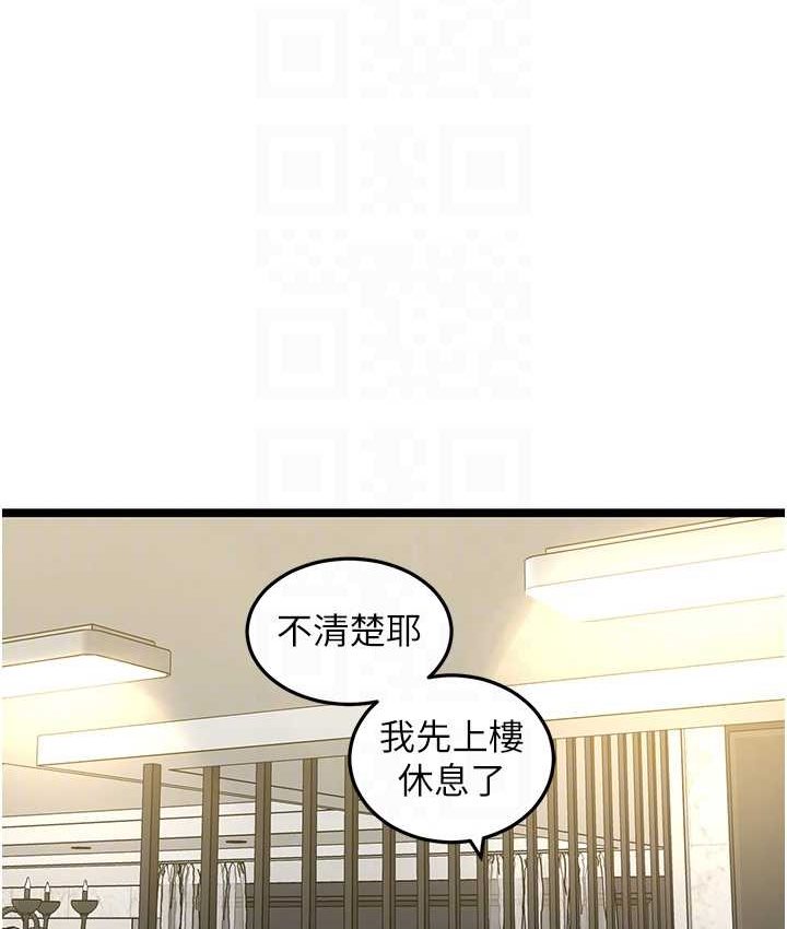 [韩国漫画] 地表最屌卧底干员 剧情,巨乳大奶#[142P]-75