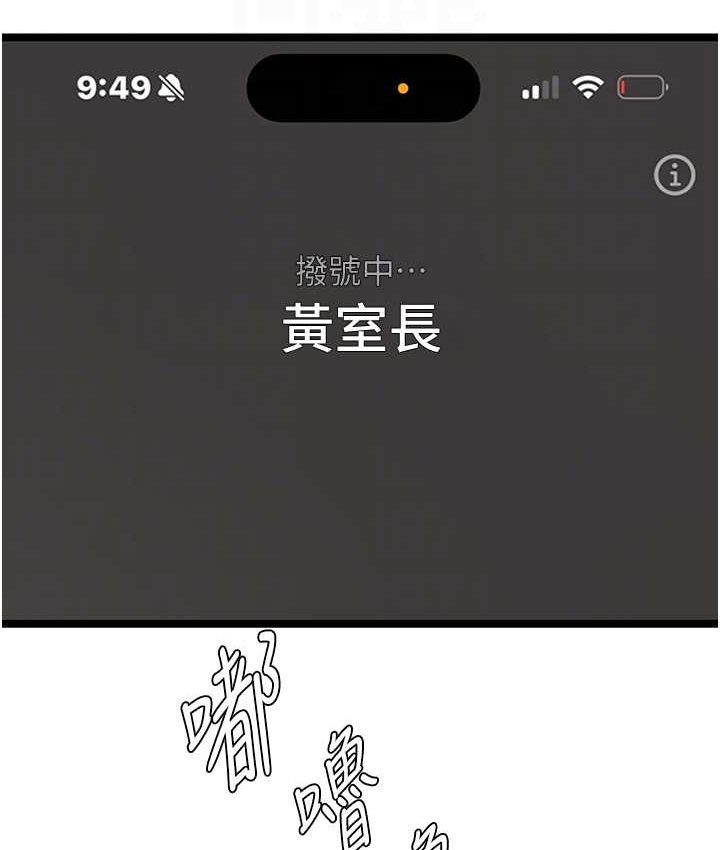 [韩国漫画] 地表最屌卧底干员 剧情,巨乳大奶#[142P]-77