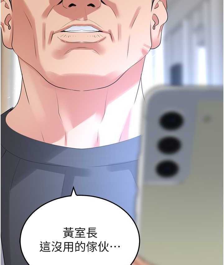 [韩国漫画] 地表最屌卧底干员 剧情,巨乳大奶#[142P]-80