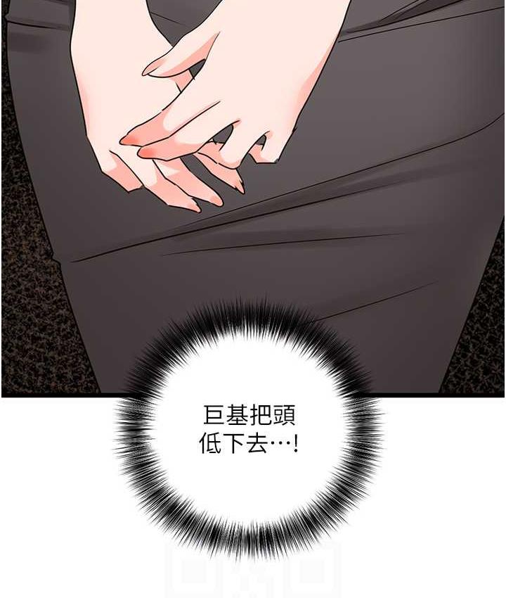 [韩国漫画] 地表最屌卧底干员 剧情,巨乳大奶#[133P]-101