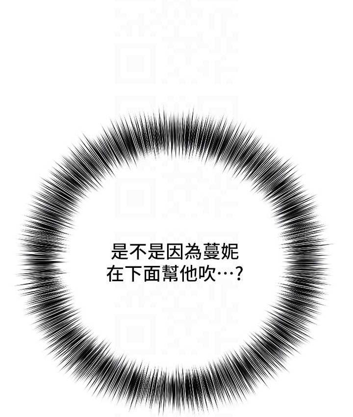 [韩国漫画] 地表最屌卧底干员 剧情,巨乳大奶#[133P]-102