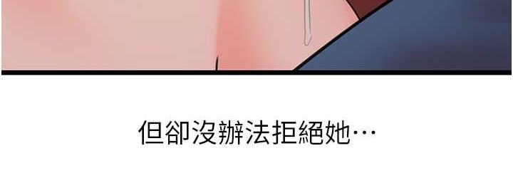 [韩国漫画] 地表最屌卧底干员 剧情,巨乳大奶#[133P]-107