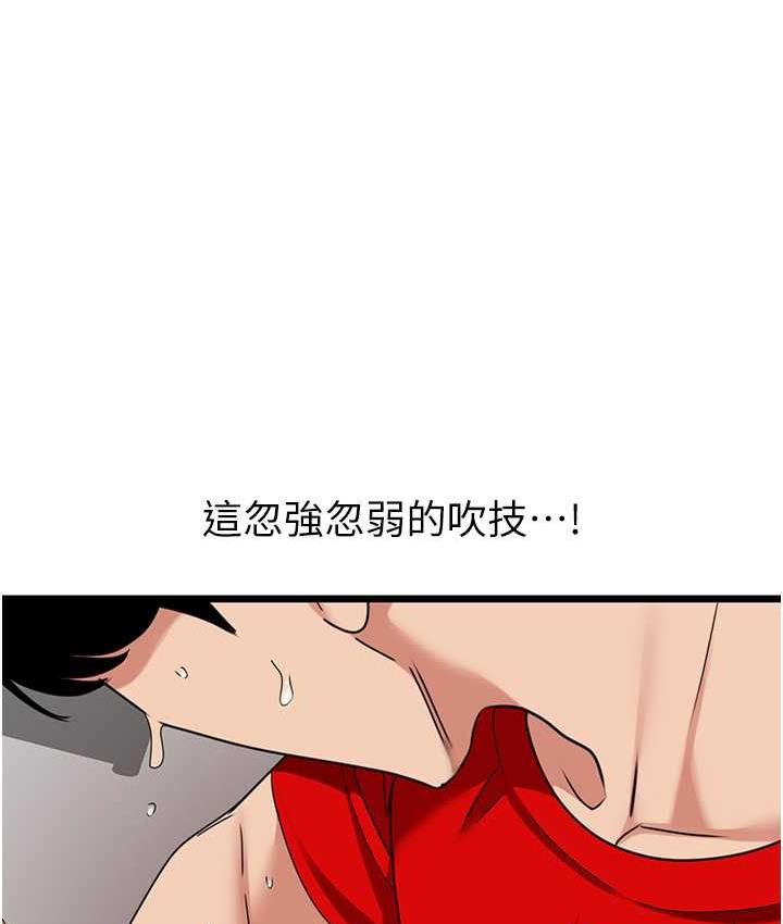 [韩国漫画] 地表最屌卧底干员 剧情,巨乳大奶#[133P]-108