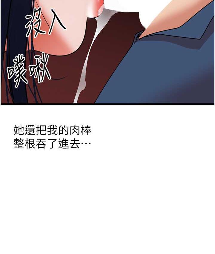 [韩国漫画] 地表最屌卧底干员 剧情,巨乳大奶#[133P]-113