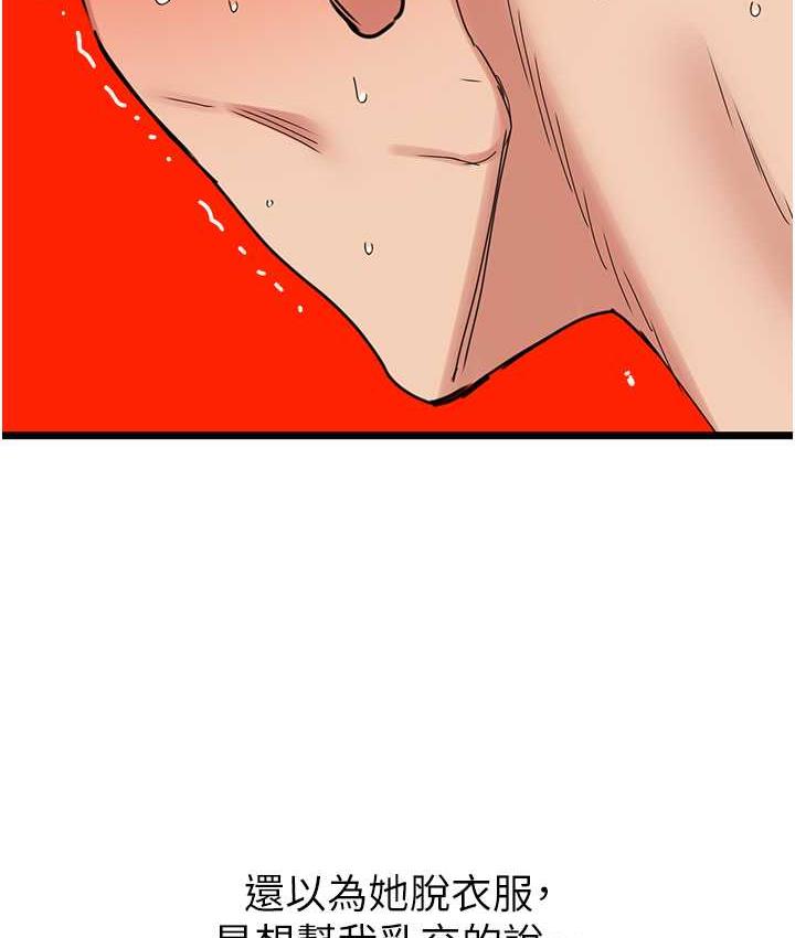 [韩国漫画] 地表最屌卧底干员 剧情,巨乳大奶#[133P]-122