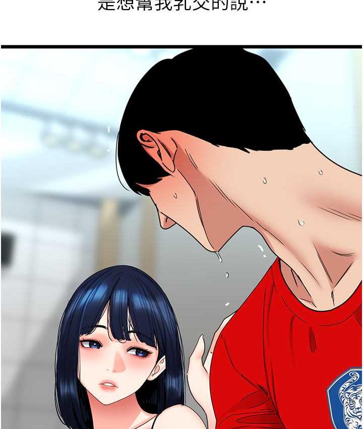 [韩国漫画] 地表最屌卧底干员 剧情,巨乳大奶#[133P]-123