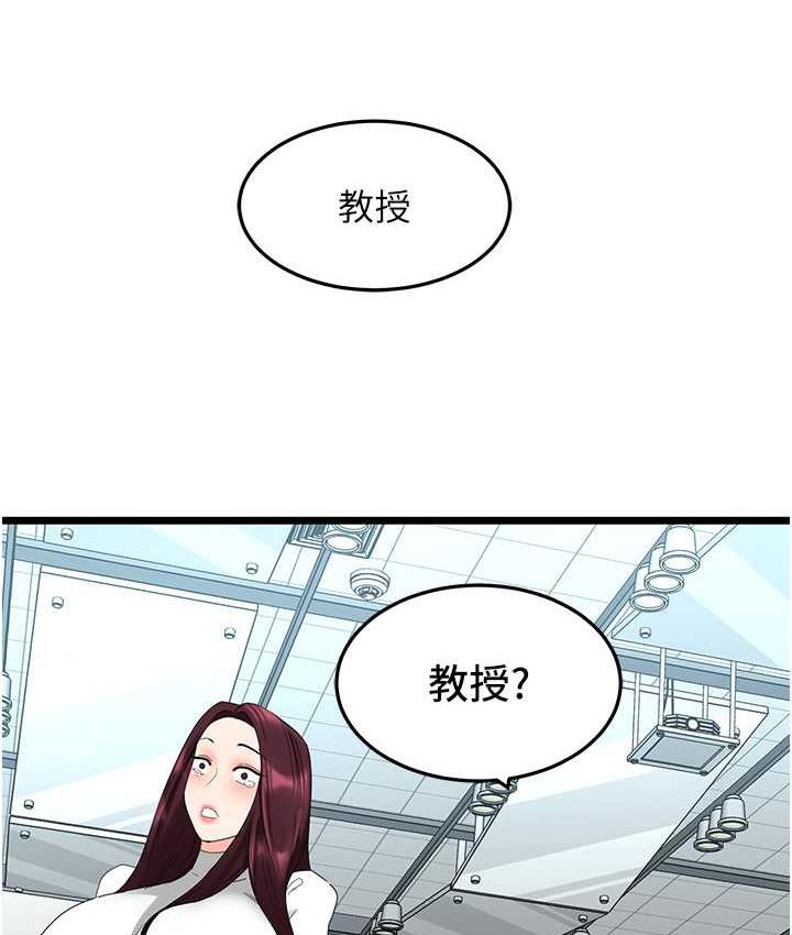 [韩国漫画] 地表最屌卧底干员 剧情,巨乳大奶#[133P]-125