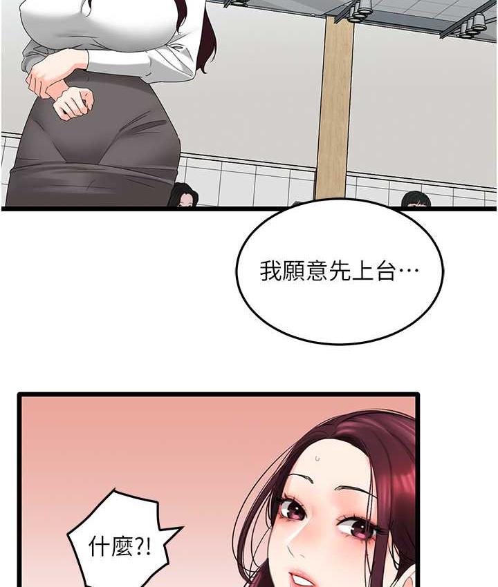 [韩国漫画] 地表最屌卧底干员 剧情,巨乳大奶#[133P]-126