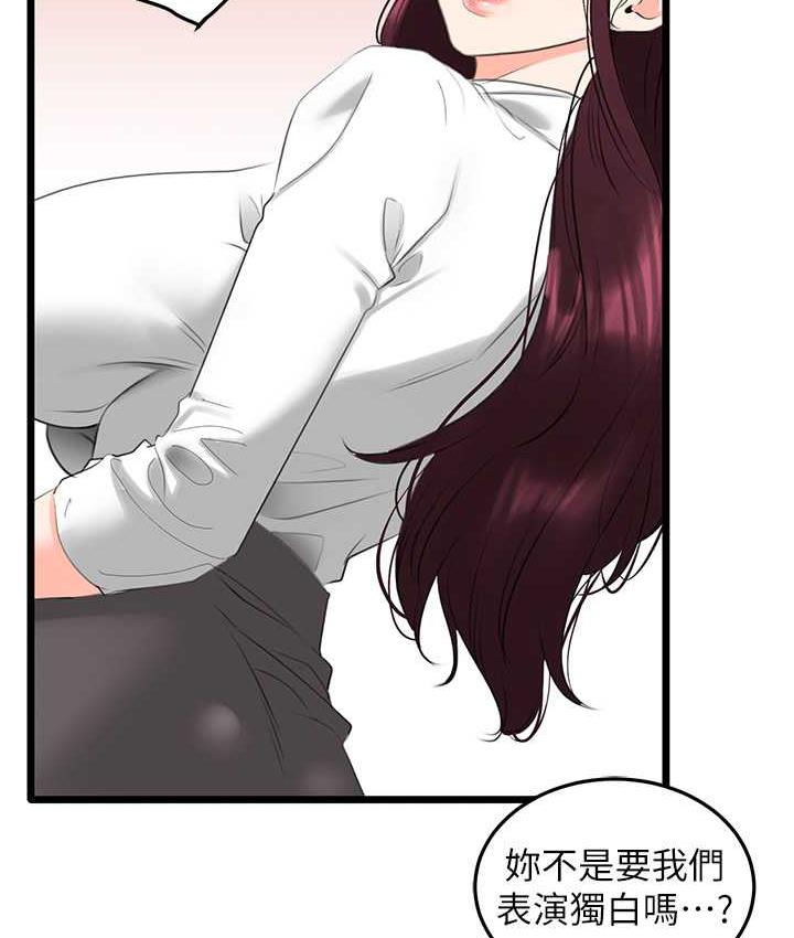 [韩国漫画] 地表最屌卧底干员 剧情,巨乳大奶#[133P]-127