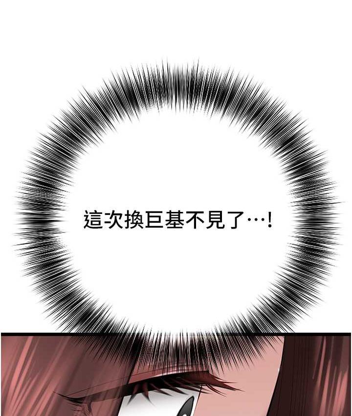 [韩国漫画] 地表最屌卧底干员 剧情,巨乳大奶#[133P]-129