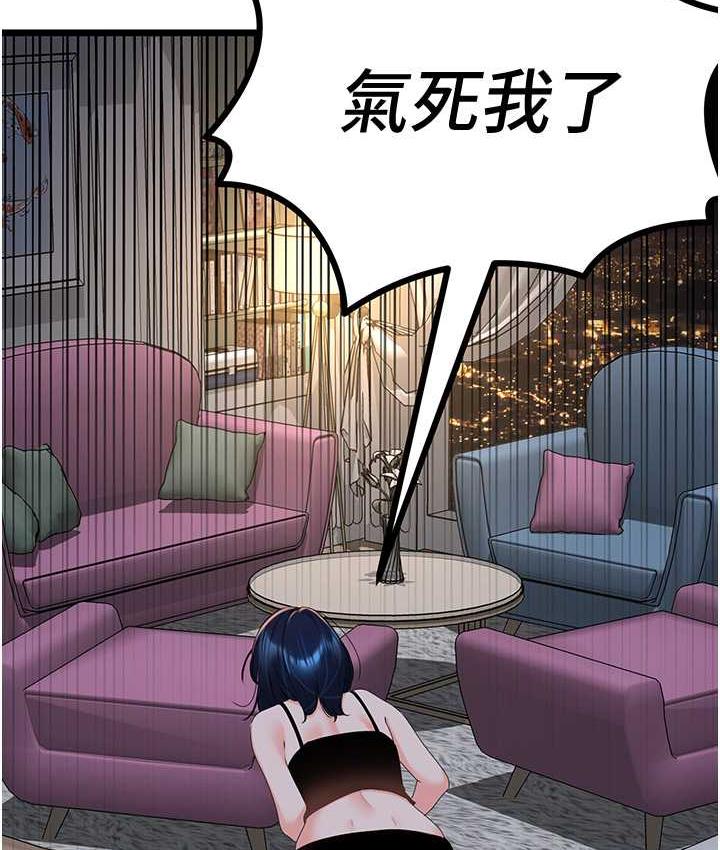 [韩国漫画] 地表最屌卧底干员 剧情,巨乳大奶#[133P]-2