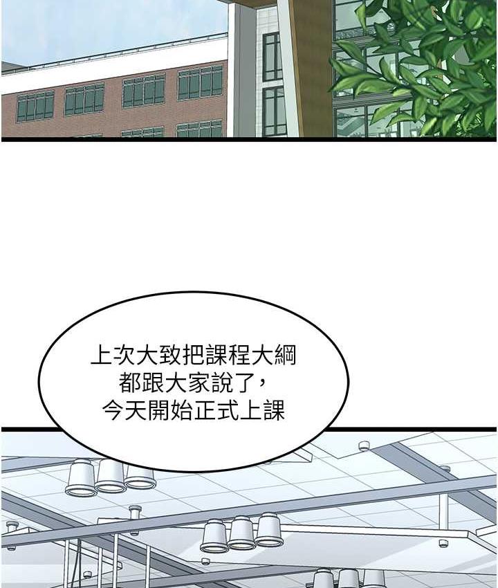 [韩国漫画] 地表最屌卧底干员 剧情,巨乳大奶#[133P]-22