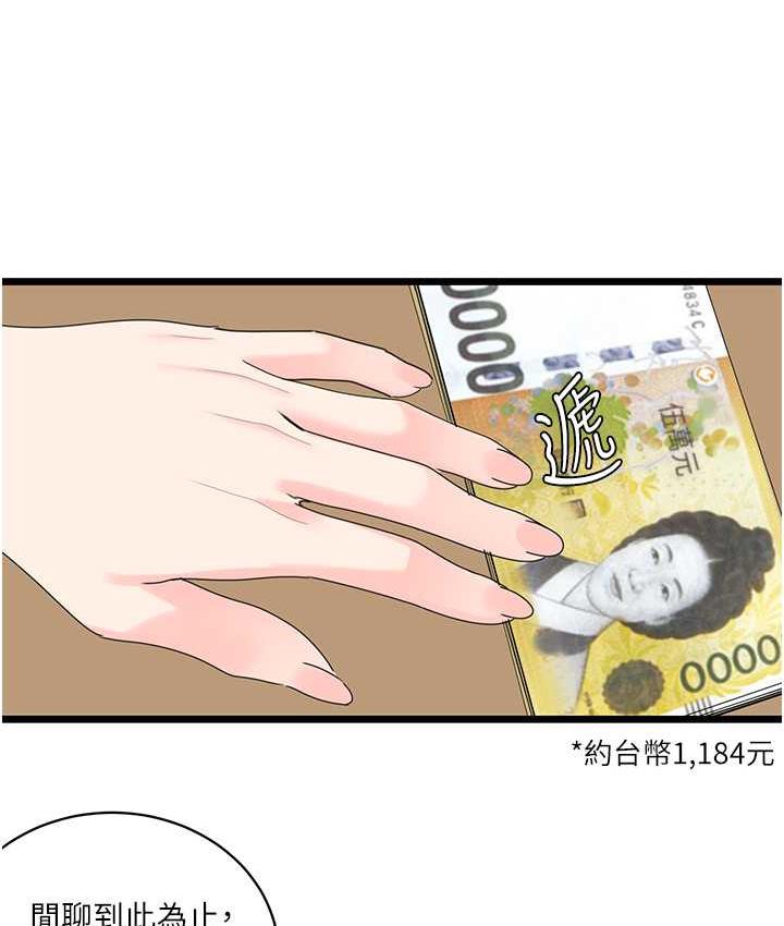 [韩国漫画] 地表最屌卧底干员 剧情,巨乳大奶#[133P]-24