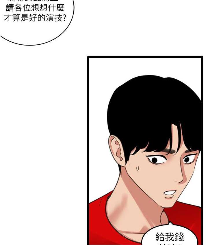 [韩国漫画] 地表最屌卧底干员 剧情,巨乳大奶#[133P]-25