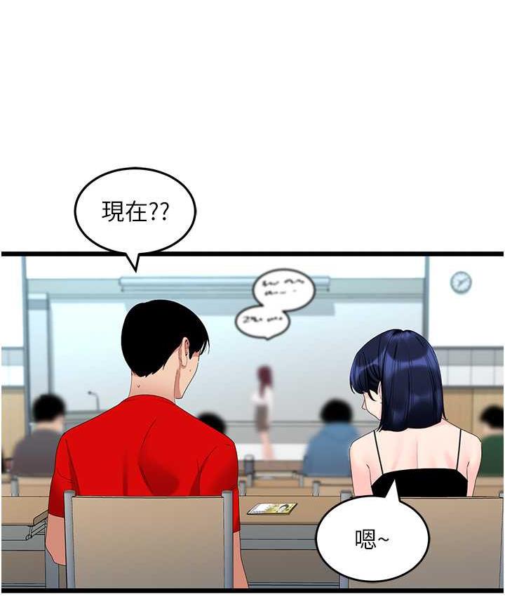 [韩国漫画] 地表最屌卧底干员 剧情,巨乳大奶#[133P]-27