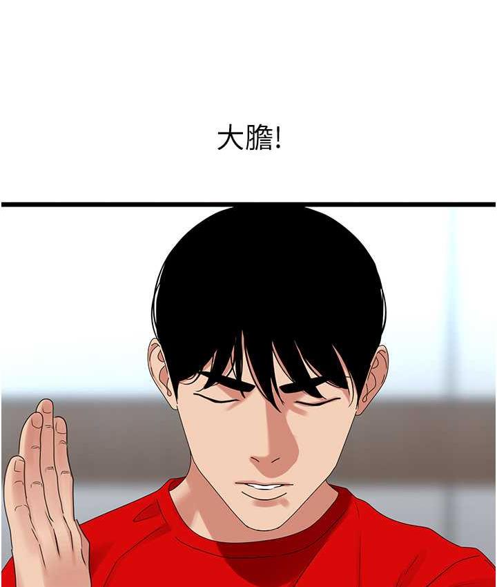 [韩国漫画] 地表最屌卧底干员 剧情,巨乳大奶#[133P]-31