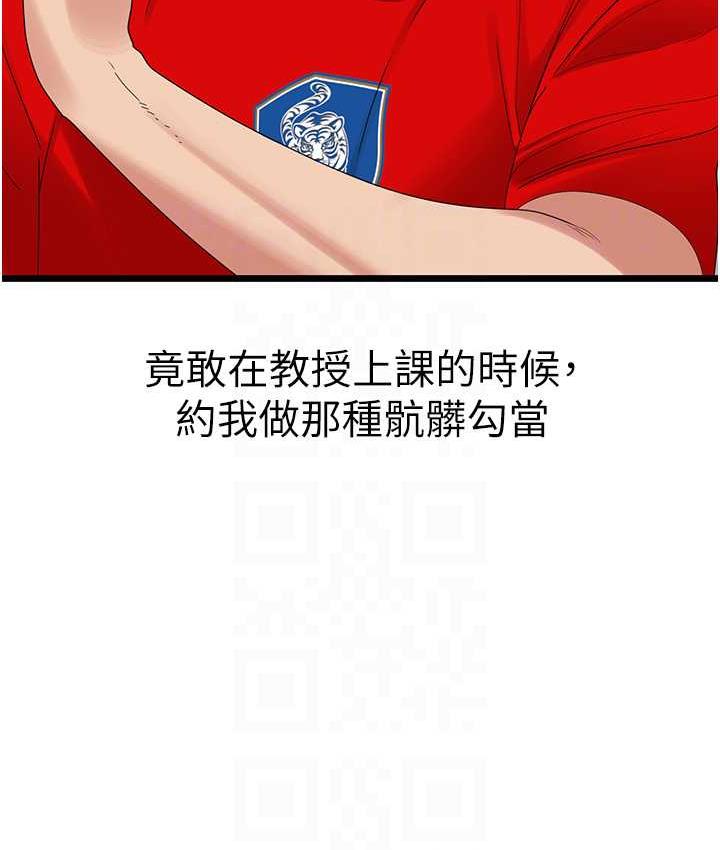 [韩国漫画] 地表最屌卧底干员 剧情,巨乳大奶#[133P]-32