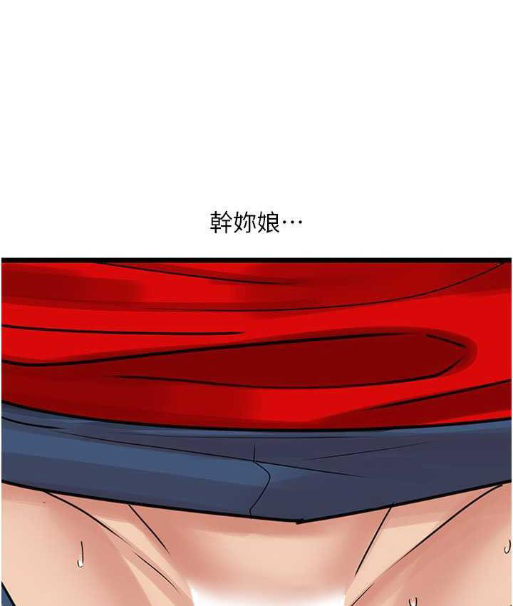 [韩国漫画] 地表最屌卧底干员 剧情,巨乳大奶#[133P]-42