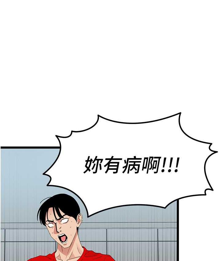 [韩国漫画] 地表最屌卧底干员 剧情,巨乳大奶#[133P]-44