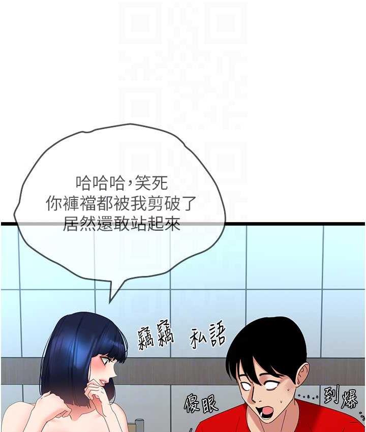 [韩国漫画] 地表最屌卧底干员 剧情,巨乳大奶#[133P]-47