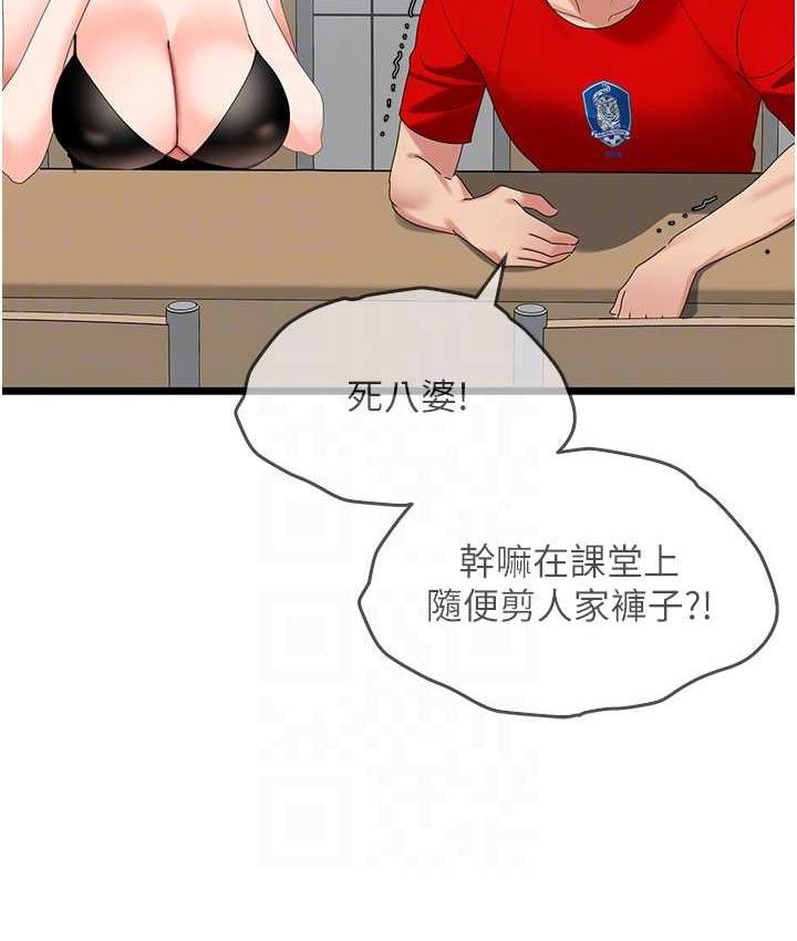 [韩国漫画] 地表最屌卧底干员 剧情,巨乳大奶#[133P]-48