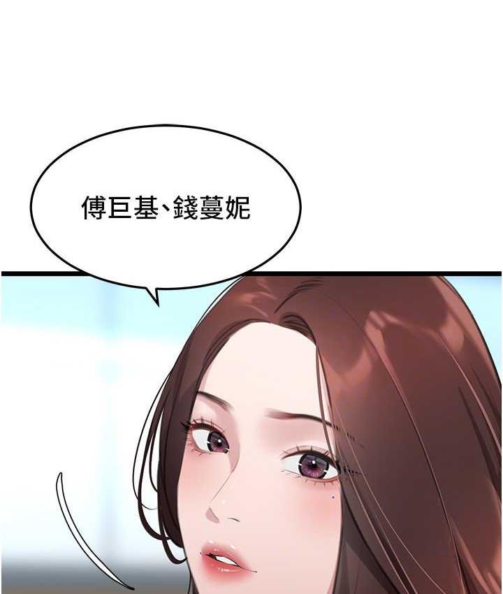 [韩国漫画] 地表最屌卧底干员 剧情,巨乳大奶#[133P]-49