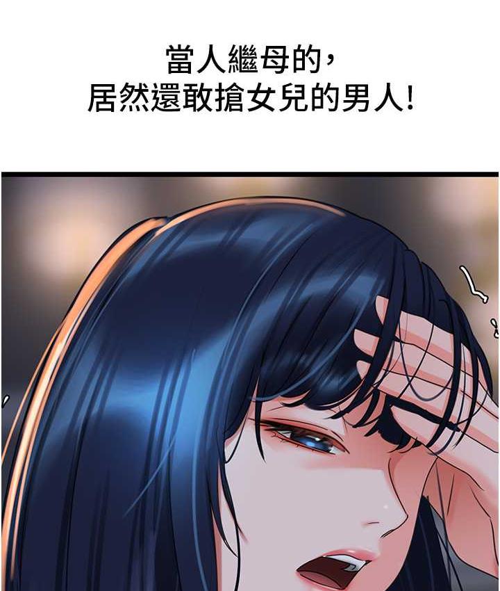 [韩国漫画] 地表最屌卧底干员 剧情,巨乳大奶#[133P]-5