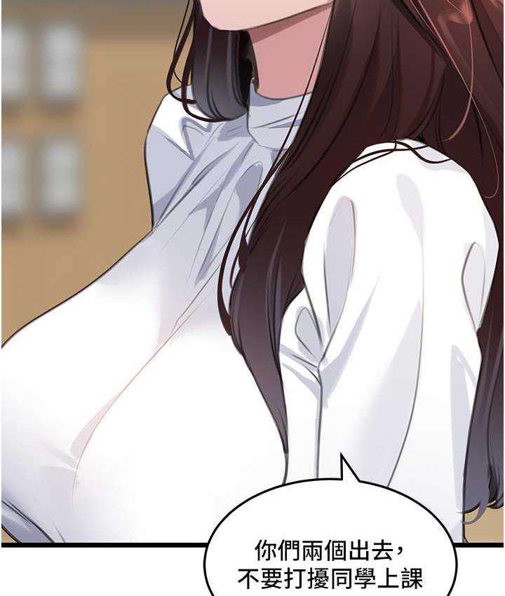 [韩国漫画] 地表最屌卧底干员 剧情,巨乳大奶#[133P]-50