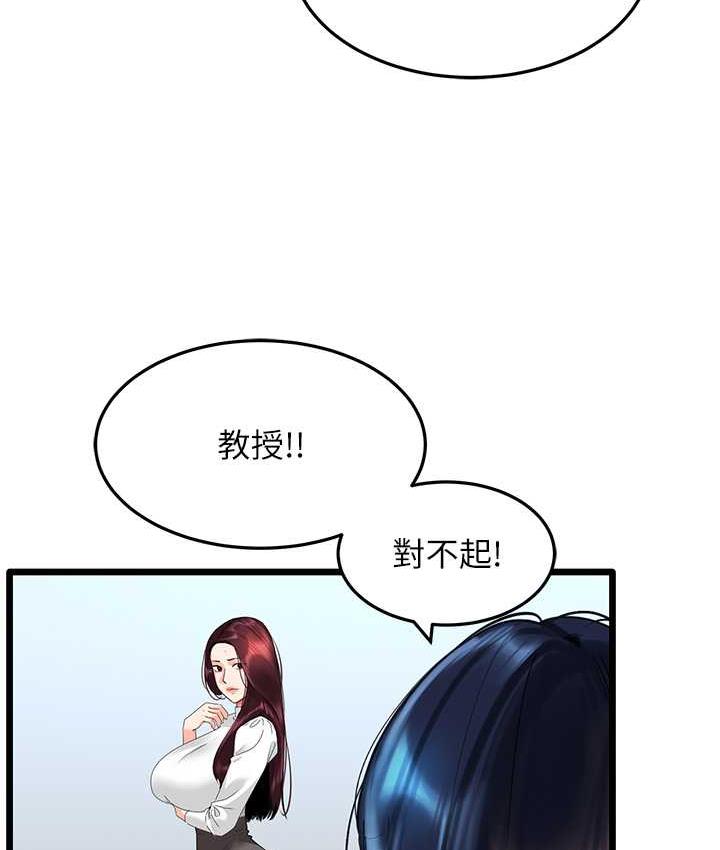 [韩国漫画] 地表最屌卧底干员 剧情,巨乳大奶#[133P]-51