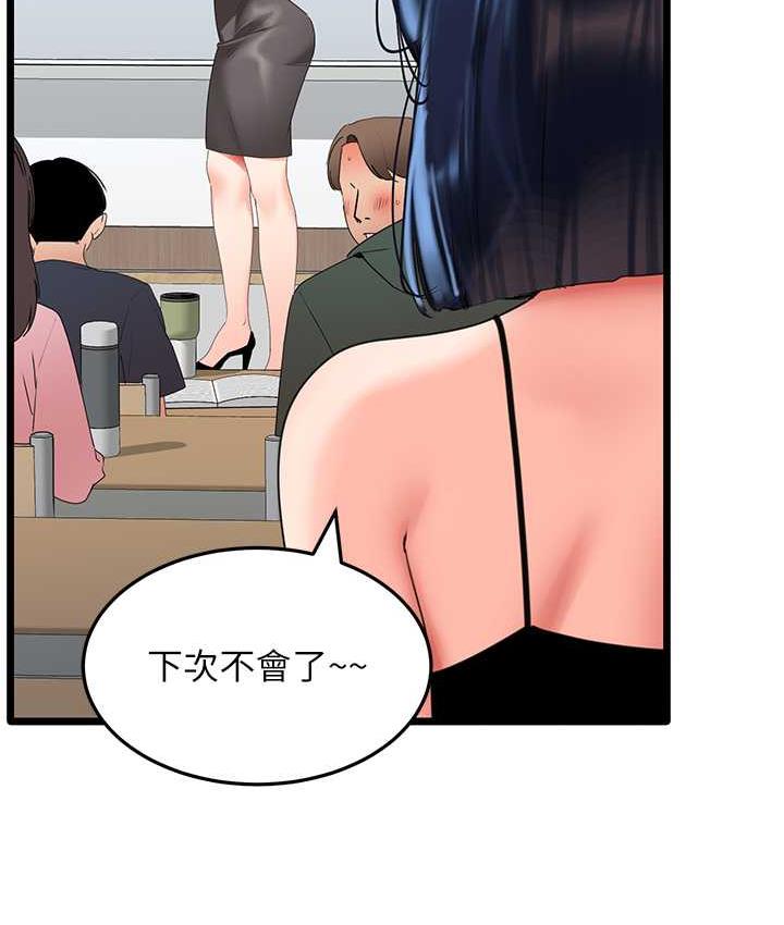 [韩国漫画] 地表最屌卧底干员 剧情,巨乳大奶#[133P]-52