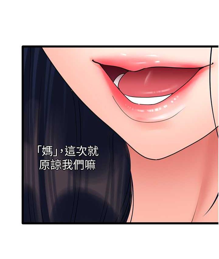 [韩国漫画] 地表最屌卧底干员 剧情,巨乳大奶#[133P]-53