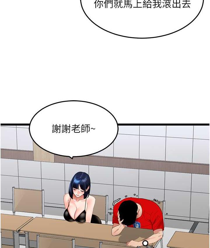 [韩国漫画] 地表最屌卧底干员 剧情,巨乳大奶#[133P]-57