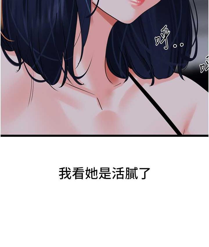 [韩国漫画] 地表最屌卧底干员 剧情,巨乳大奶#[133P]-6
