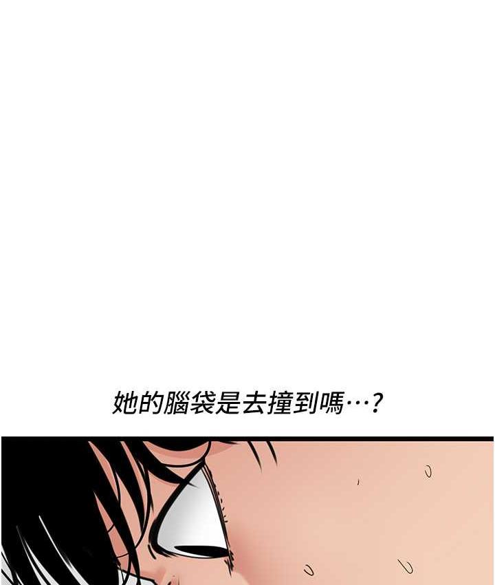 [韩国漫画] 地表最屌卧底干员 剧情,巨乳大奶#[133P]-64