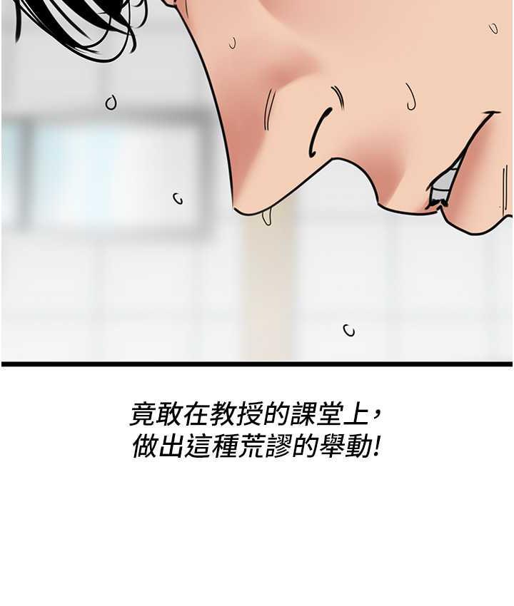 [韩国漫画] 地表最屌卧底干员 剧情,巨乳大奶#[133P]-65