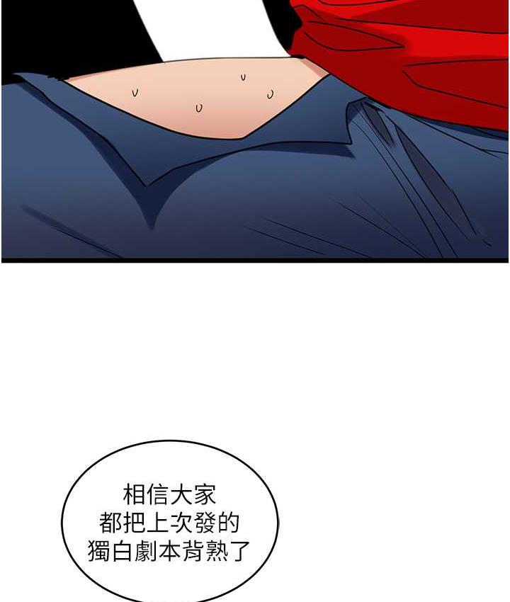 [韩国漫画] 地表最屌卧底干员 剧情,巨乳大奶#[133P]-67