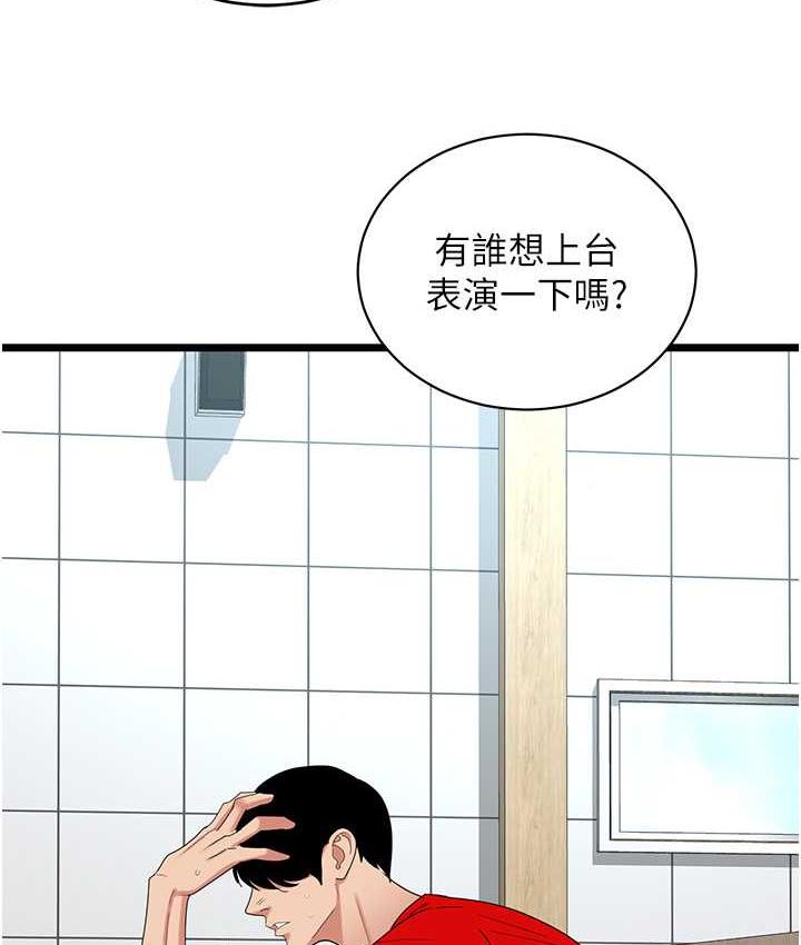 [韩国漫画] 地表最屌卧底干员 剧情,巨乳大奶#[133P]-68