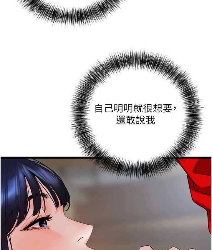 [韩国漫画] 地表最屌卧底干员 剧情,巨乳大奶#[133P]-70