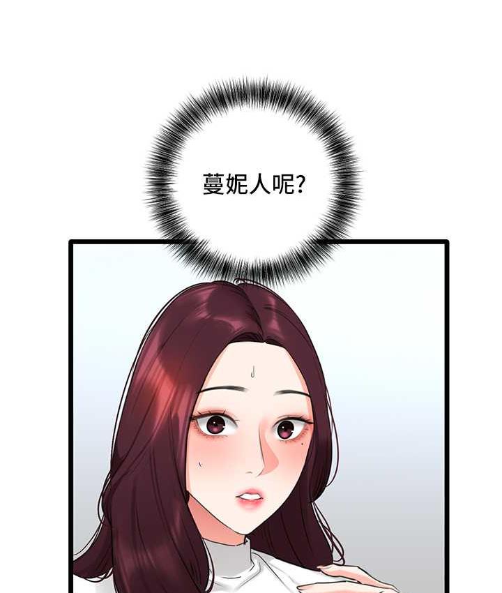 [韩国漫画] 地表最屌卧底干员 剧情,巨乳大奶#[133P]-73