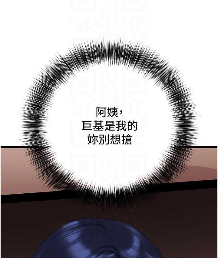 [韩国漫画] 地表最屌卧底干员 剧情,巨乳大奶#[133P]-75