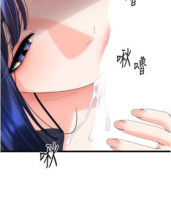 [韩国漫画] 地表最屌卧底干员 剧情,巨乳大奶#[133P]-78