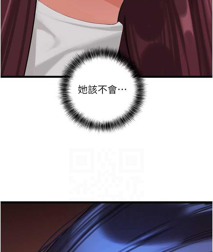 [韩国漫画] 地表最屌卧底干员 剧情,巨乳大奶#[133P]-88