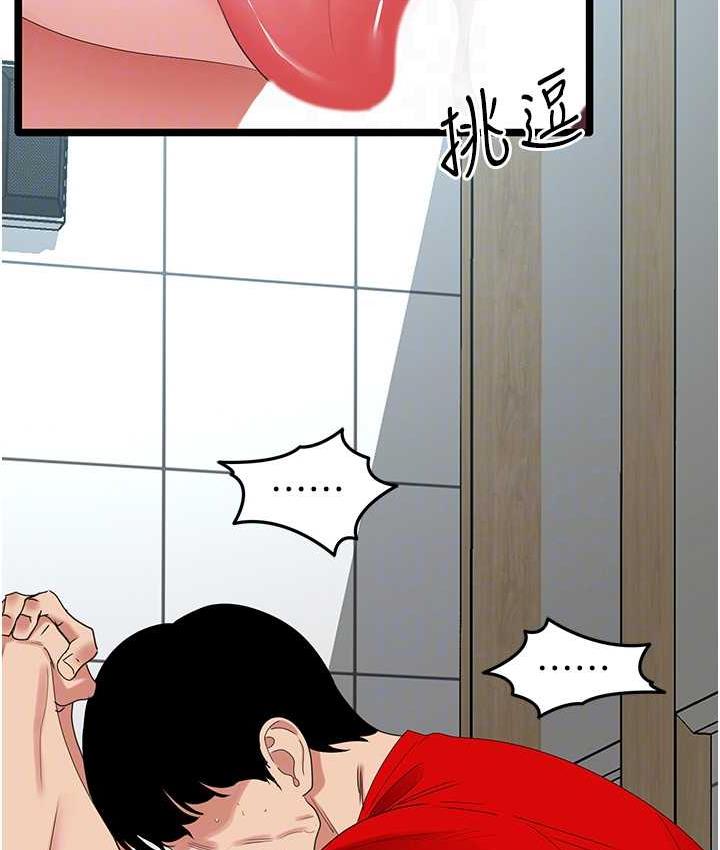 [韩国漫画] 地表最屌卧底干员 剧情,巨乳大奶#[133P]-91