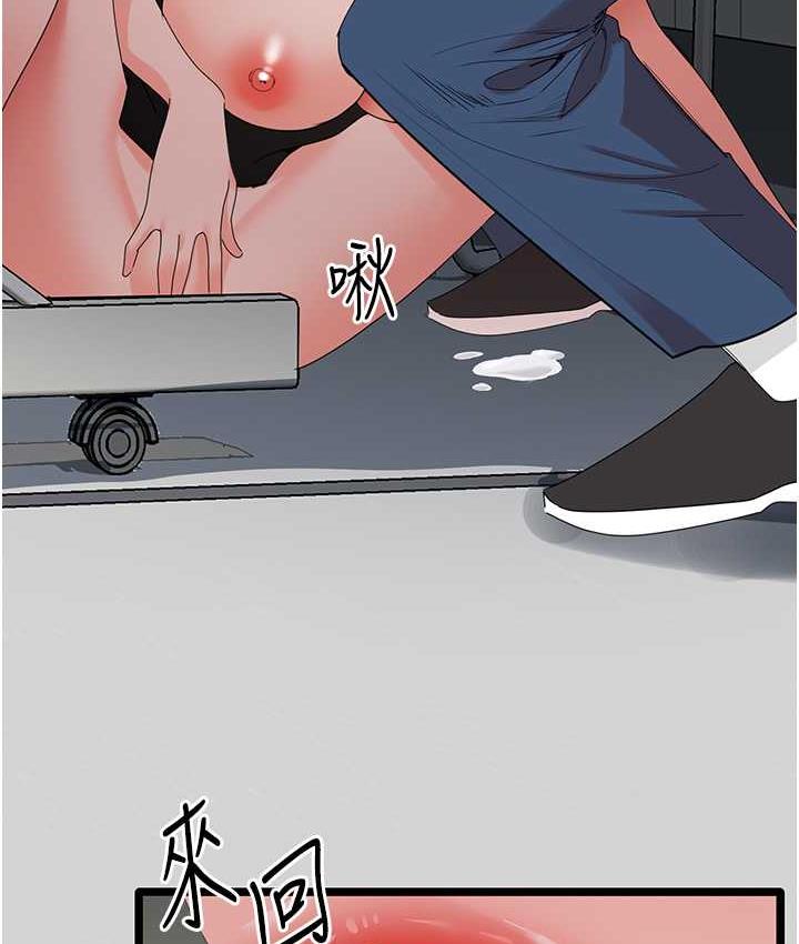 [韩国漫画] 地表最屌卧底干员 剧情,巨乳大奶#[133P]-93