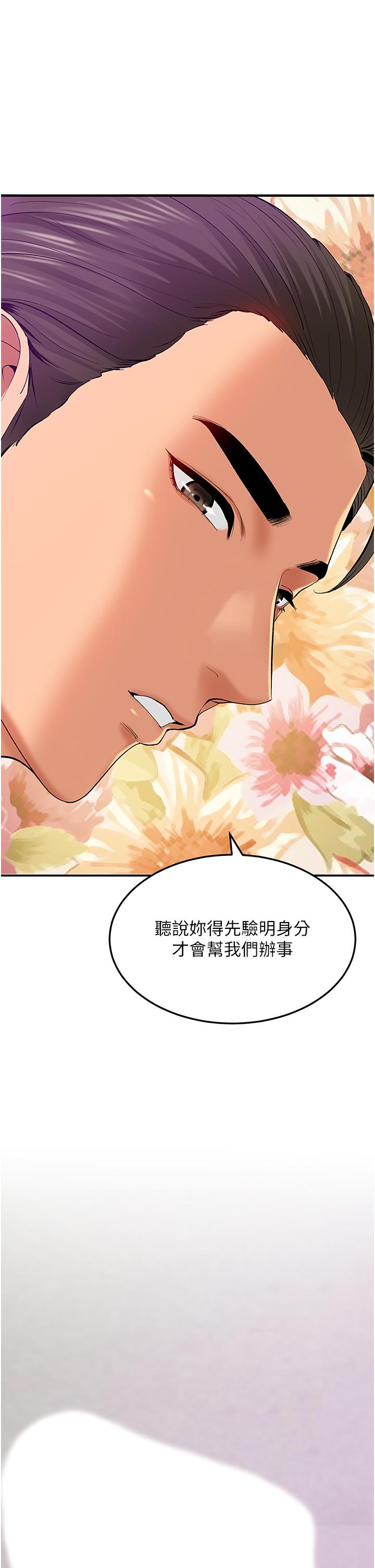 [韩国漫画] 地表最屌卧底干员 剧情,巨乳大奶#[59P]-1
