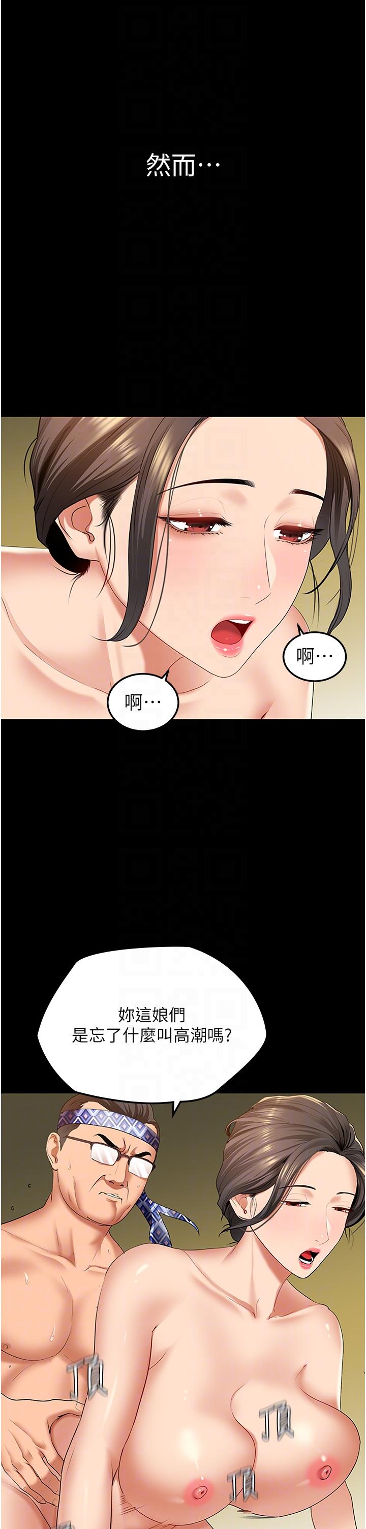 [韩国漫画] 地表最屌卧底干员 剧情,巨乳大奶#[59P]-10