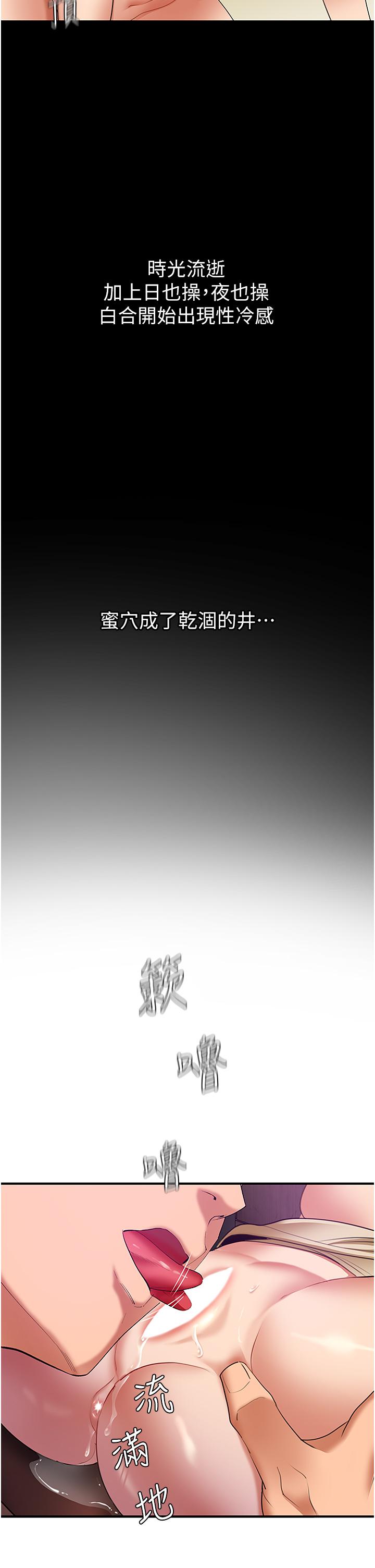 [韩国漫画] 地表最屌卧底干员 剧情,巨乳大奶#[59P]-11